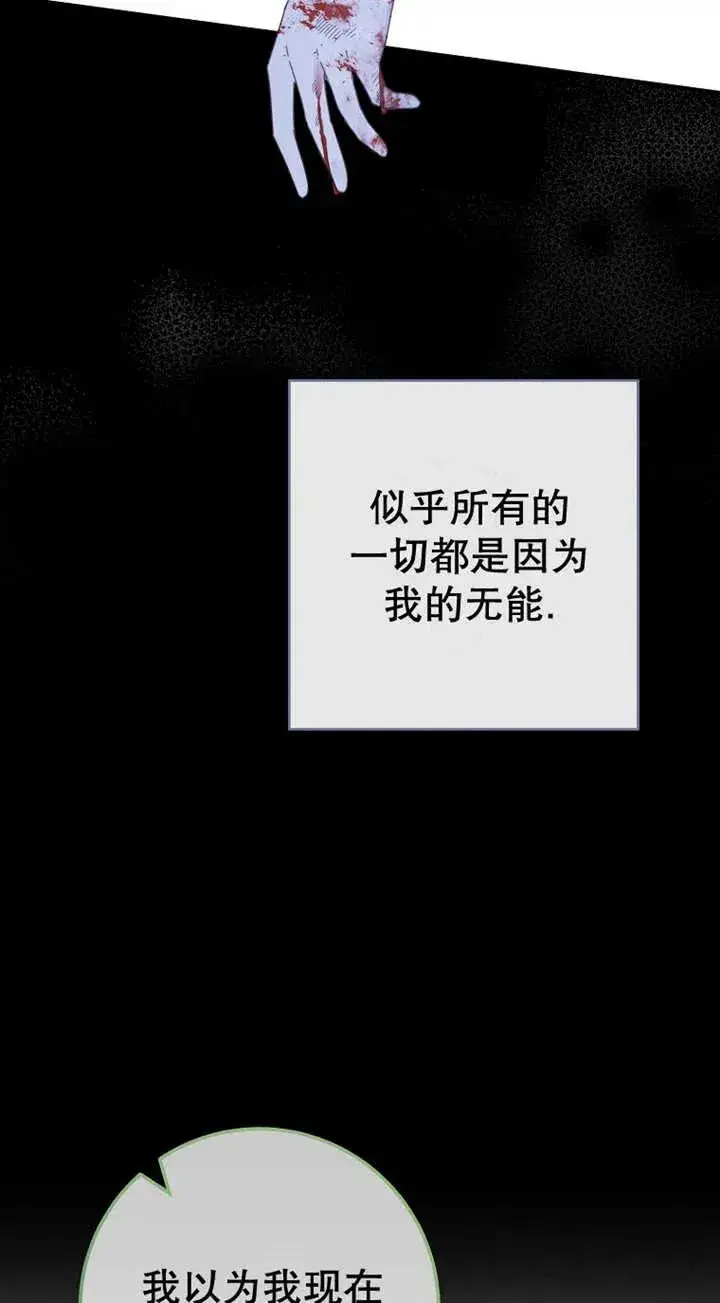 《请珍惜朋友》第29话图28
