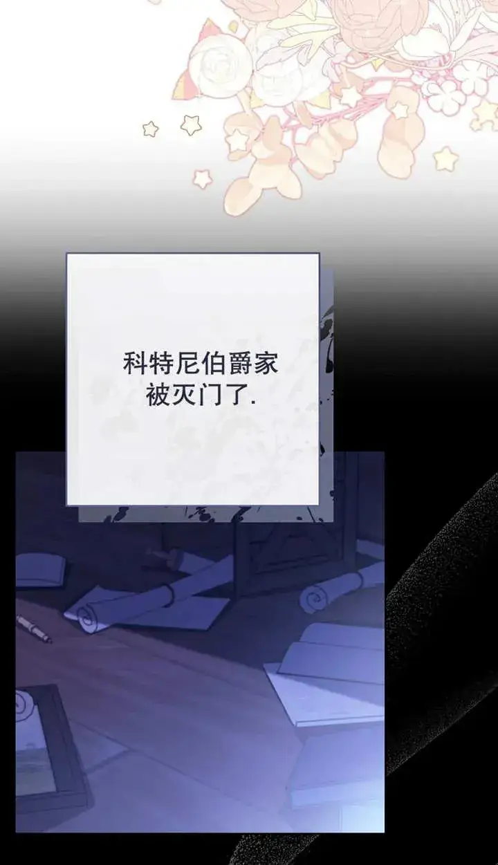 《请珍惜朋友》第29话图3
