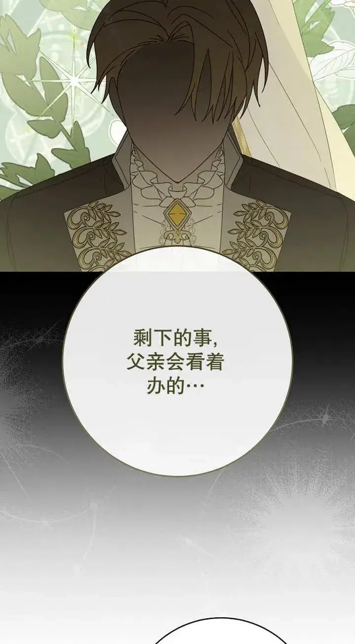 《请珍惜朋友》第29话图30