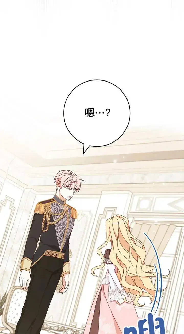《请珍惜朋友》第29话图35