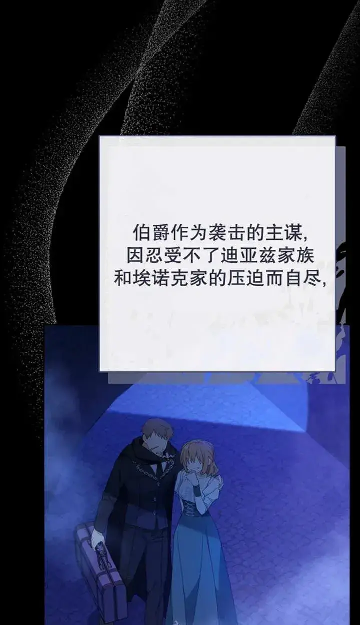 《请珍惜朋友》第29话图4