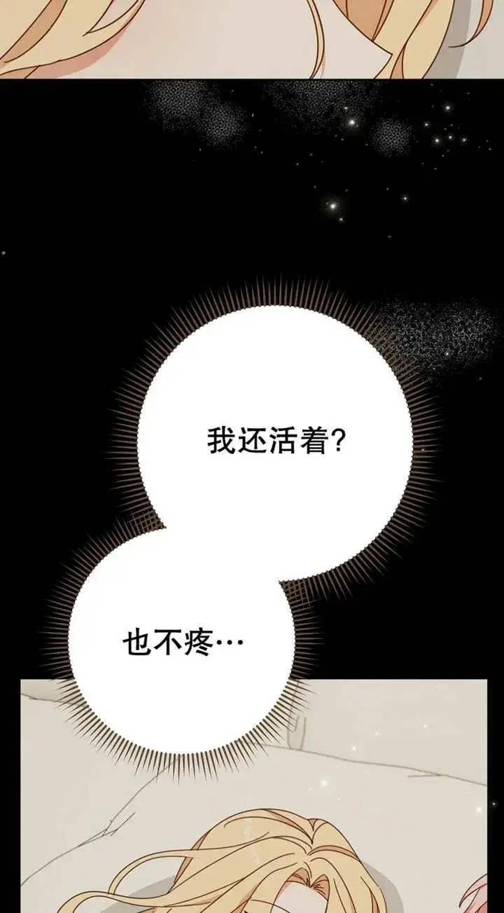 《请珍惜朋友》第29话图42