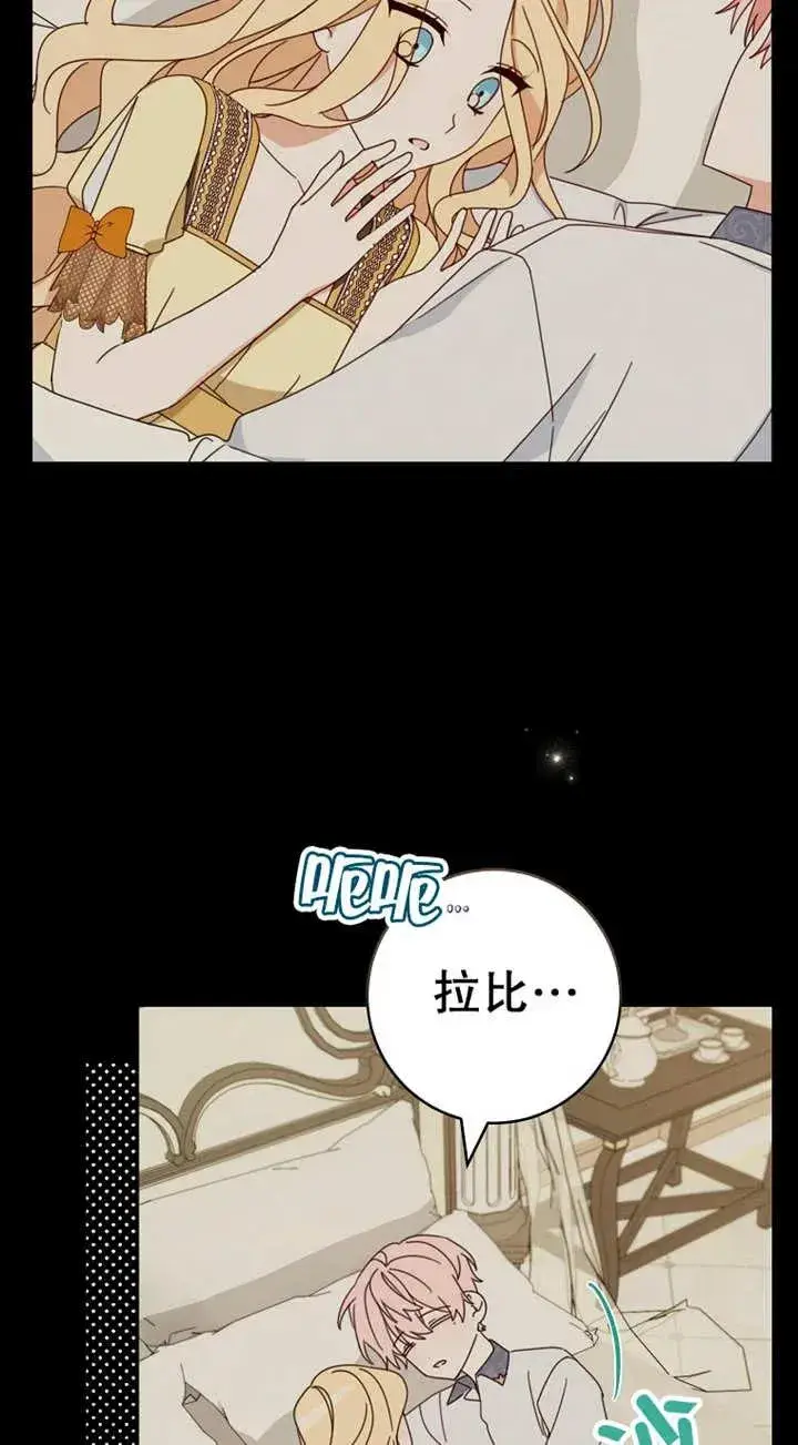 《请珍惜朋友》第29话图43