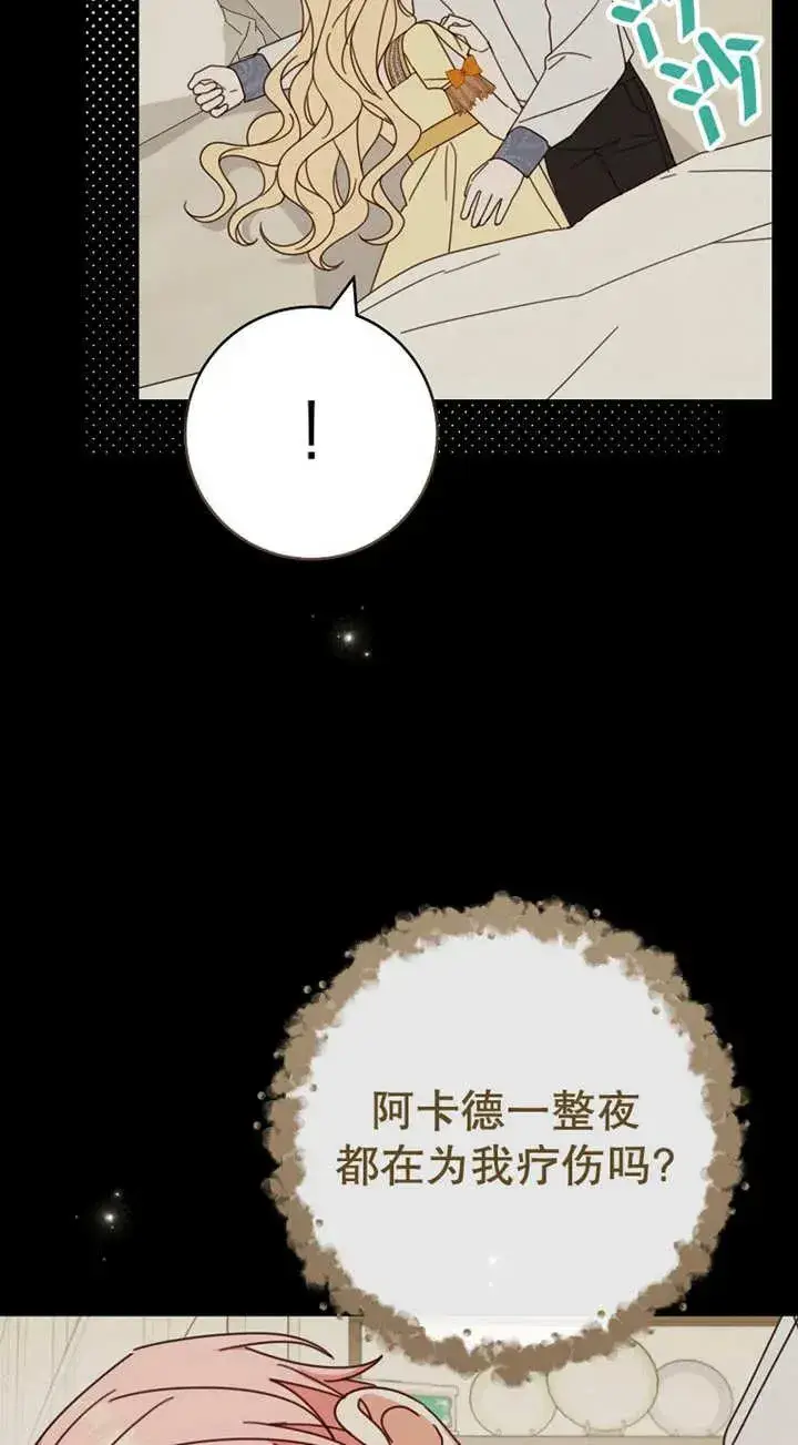 《请珍惜朋友》第29话图44