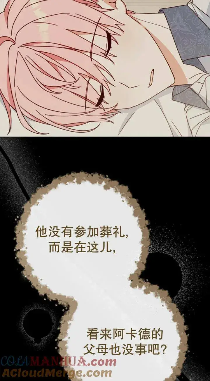 《请珍惜朋友》第29话图45