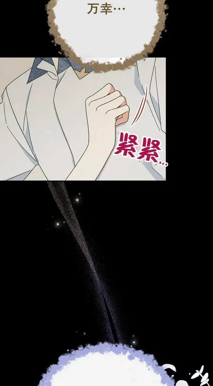 《请珍惜朋友》第29话图47