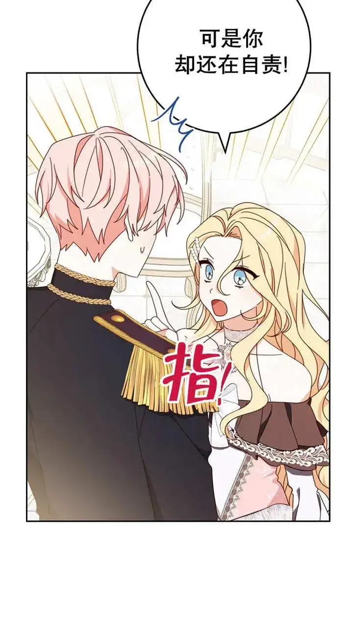 《请珍惜朋友》第29话图50