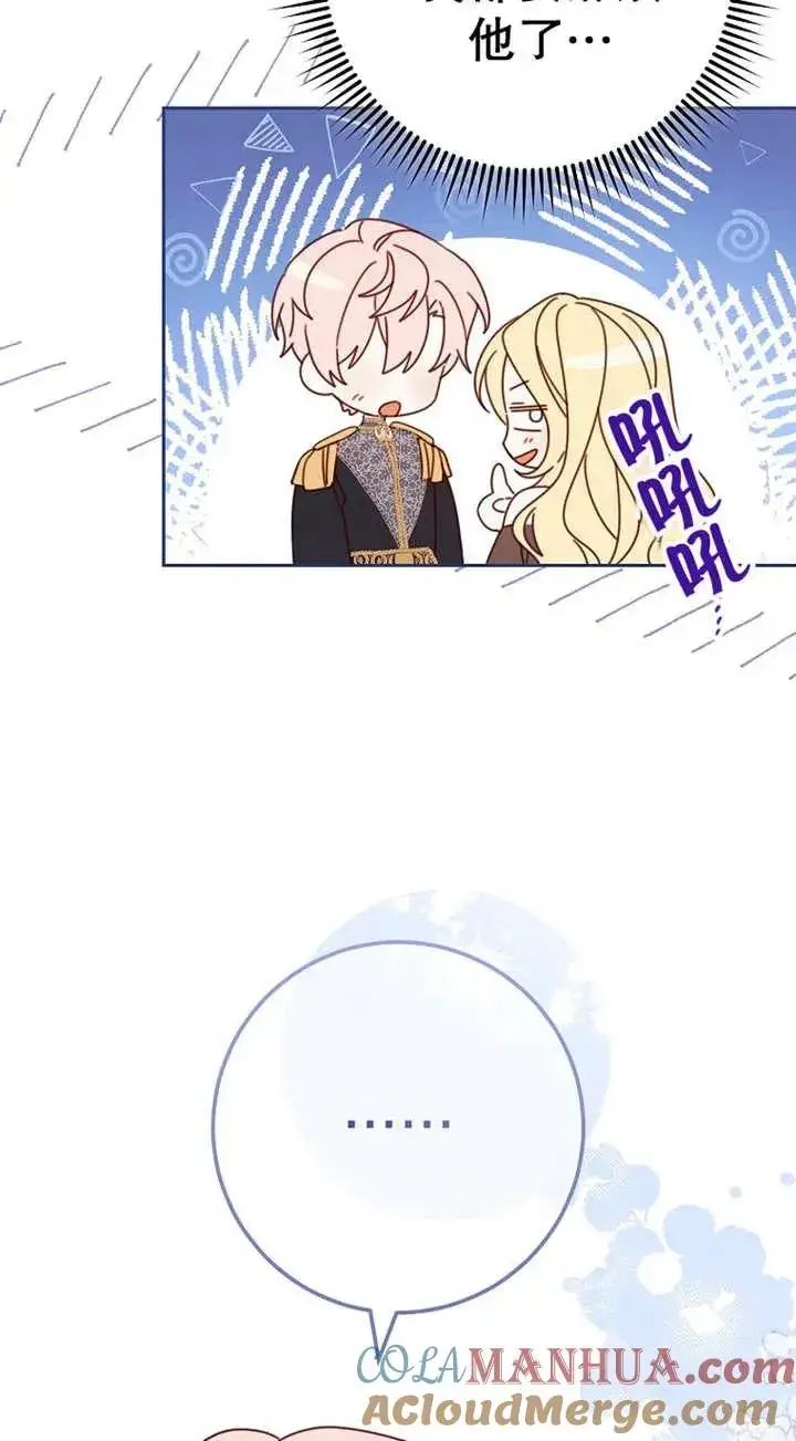 《请珍惜朋友》第29话图53