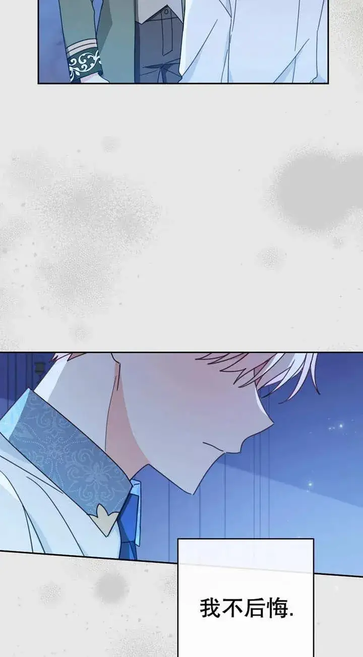 《请珍惜朋友》第29话图56