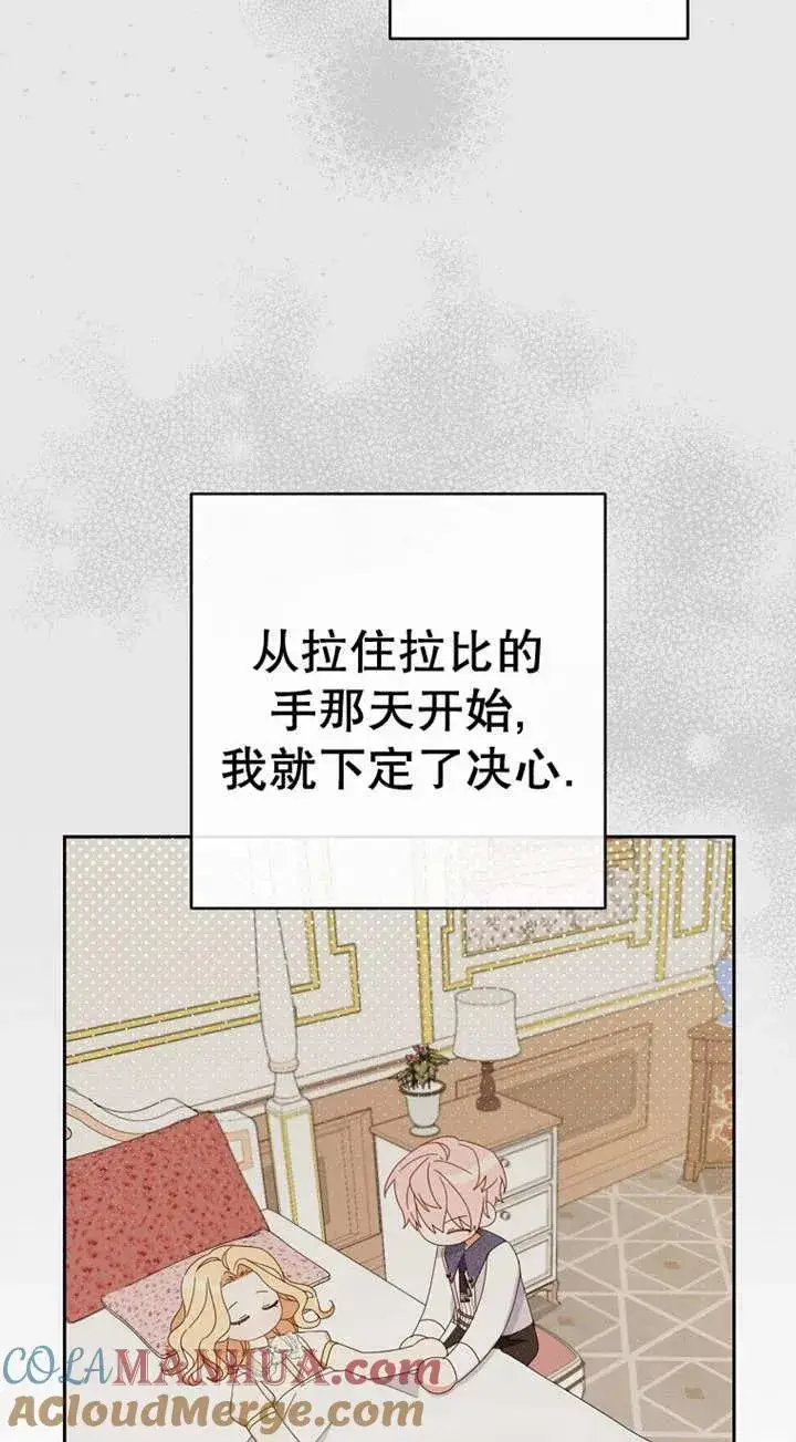 《请珍惜朋友》第29话图57