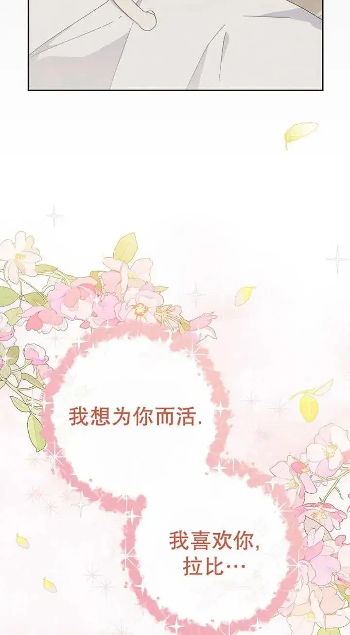《请珍惜朋友》第29话图58