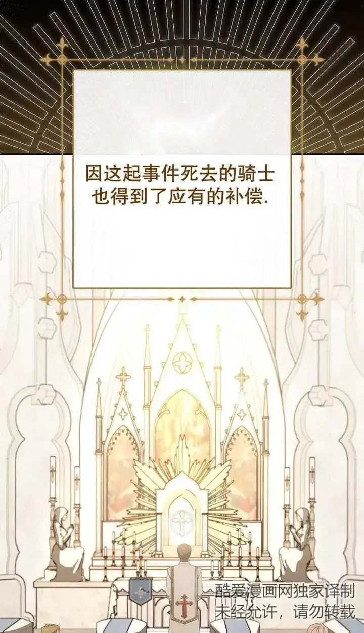 《请珍惜朋友》第29话图6