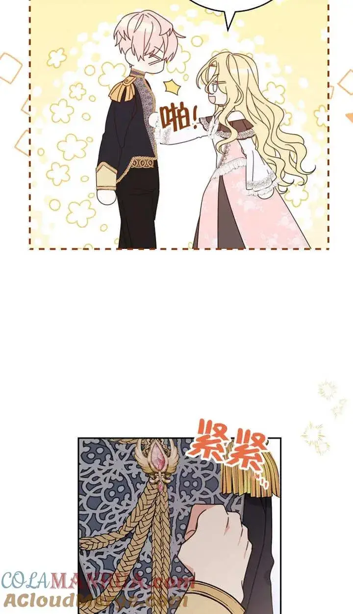 《请珍惜朋友》第29话图61