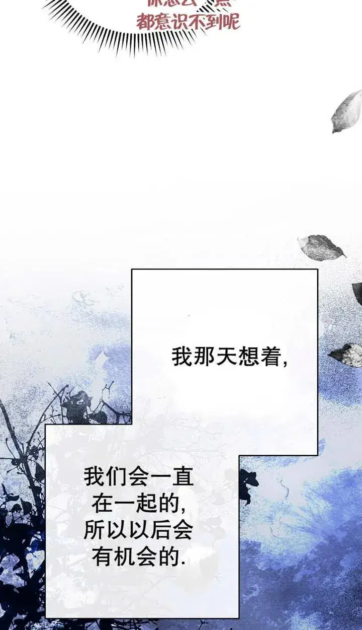 《请珍惜朋友》第29话图66