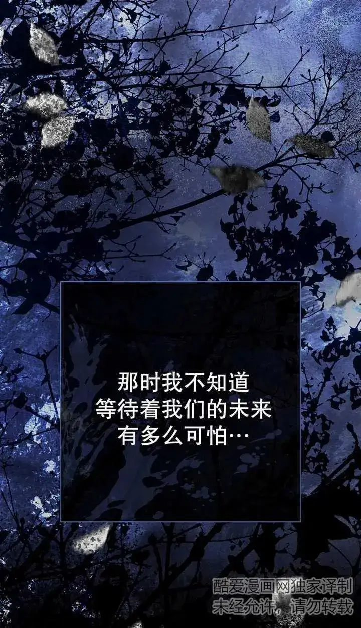 《请珍惜朋友》第29话图67