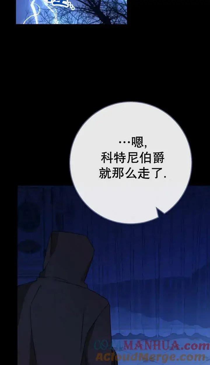 《请珍惜朋友》第29话图69