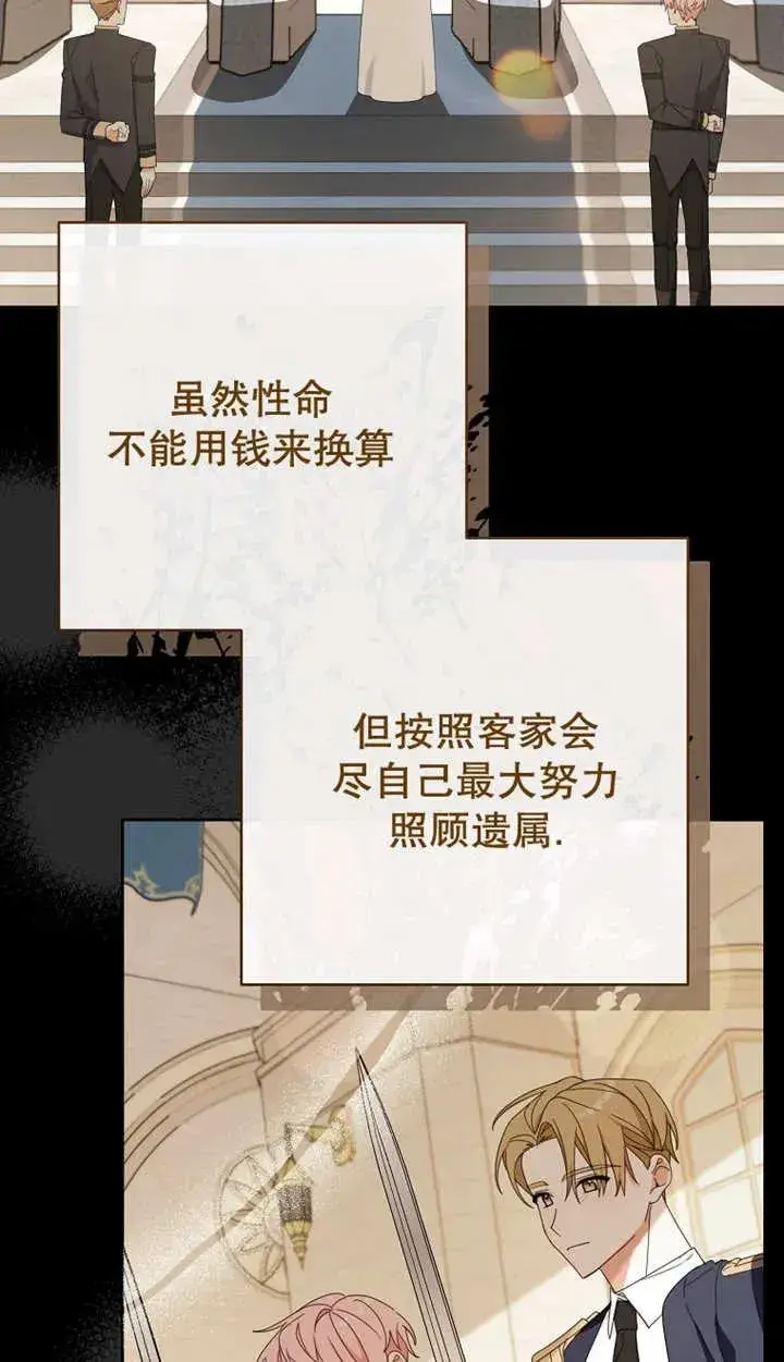 《请珍惜朋友》第29话图7