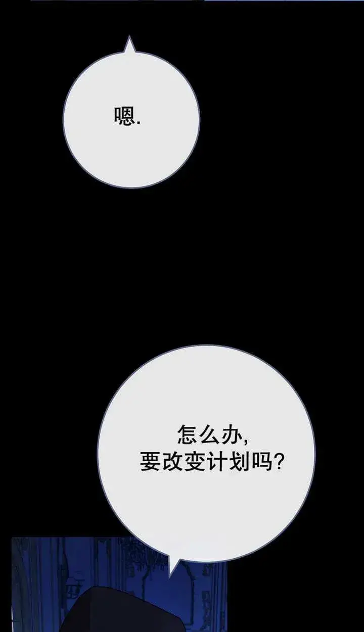 《请珍惜朋友》第29话图70