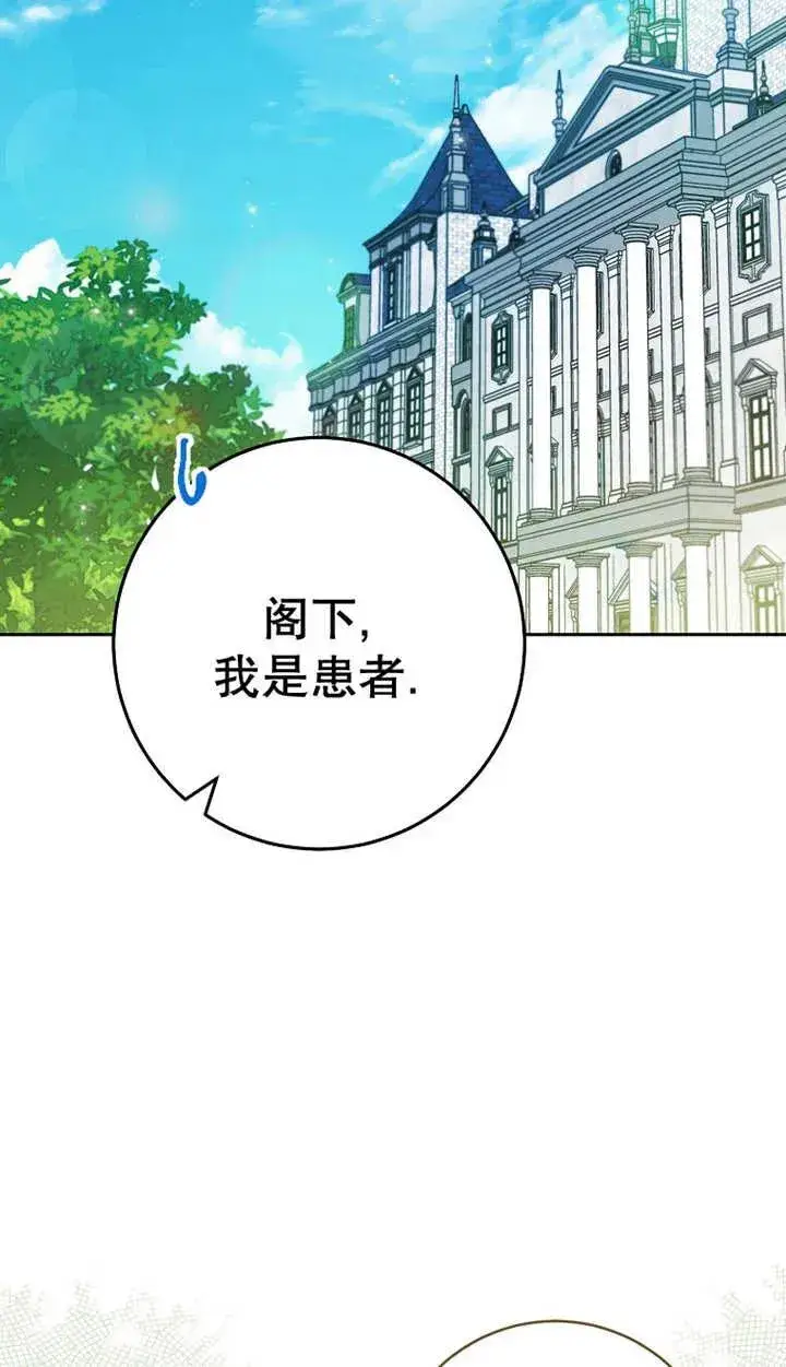 《请珍惜朋友》第29话图75