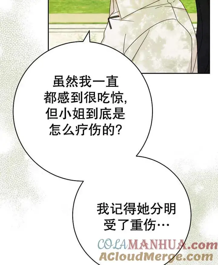 《请珍惜朋友》第29话图81