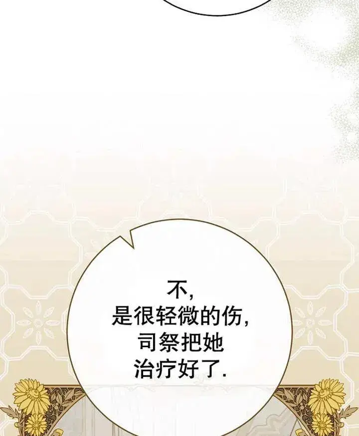 《请珍惜朋友》第29话图82