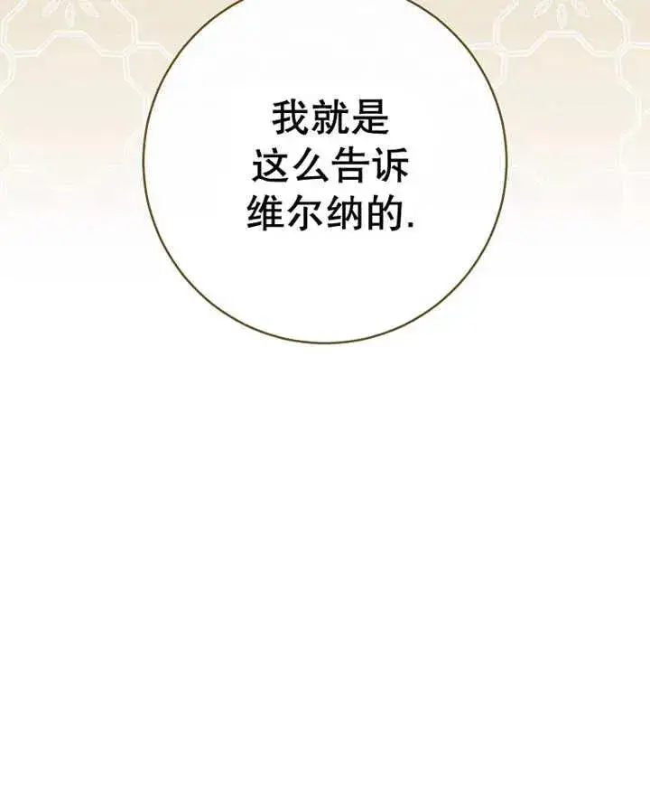 《请珍惜朋友》第29话图84