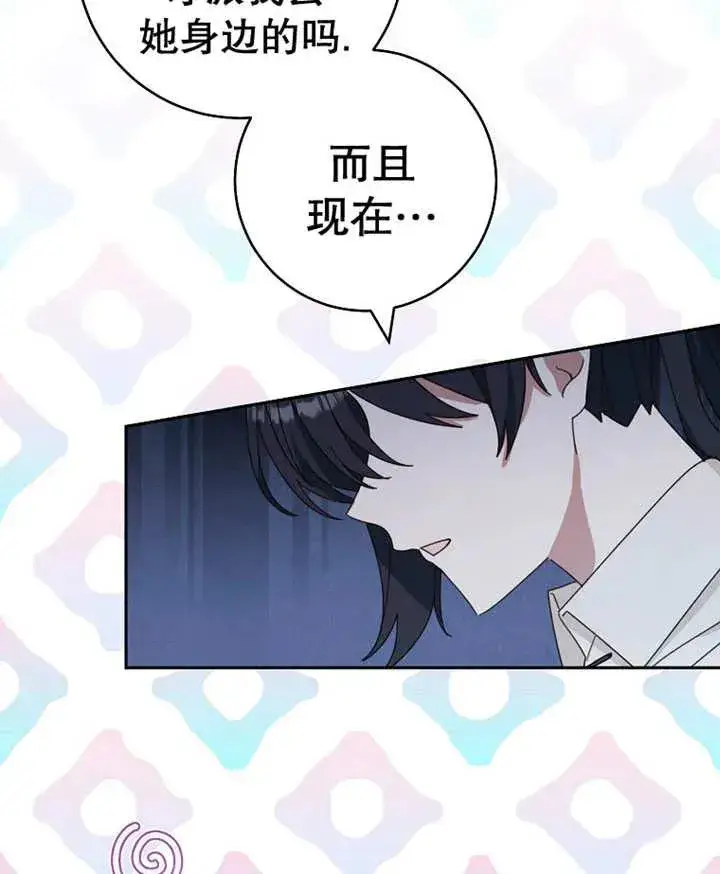 《请珍惜朋友》第29话图90