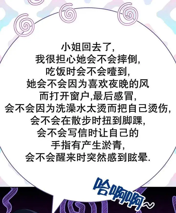 《请珍惜朋友》第29话图91