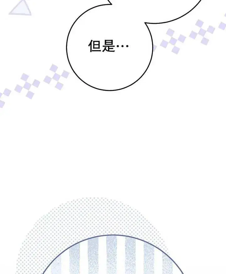 《请珍惜朋友》第29话图95