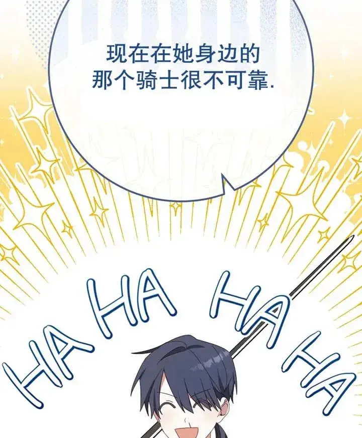 《请珍惜朋友》第29话图96