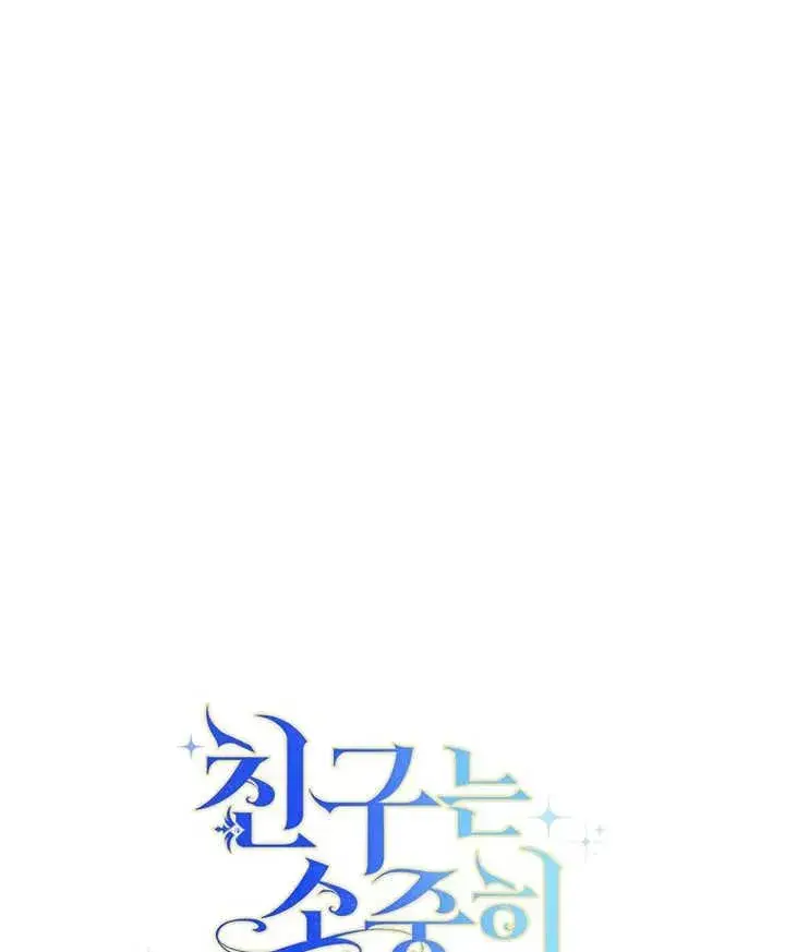《请珍惜朋友》第29话图99