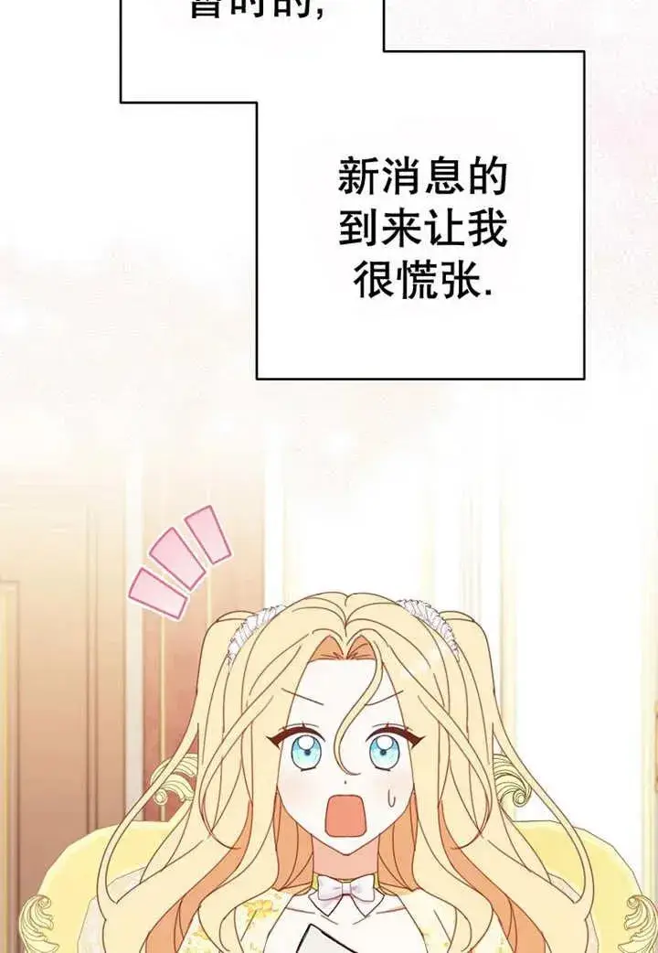 《请珍惜朋友》第30话图10