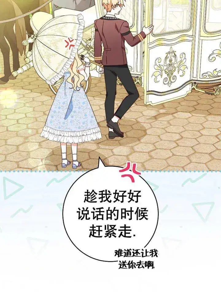 《请珍惜朋友》第30话图100