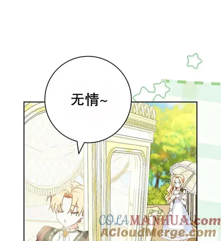 《请珍惜朋友》第30话图101
