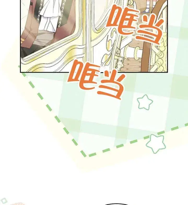 《请珍惜朋友》第30话图102