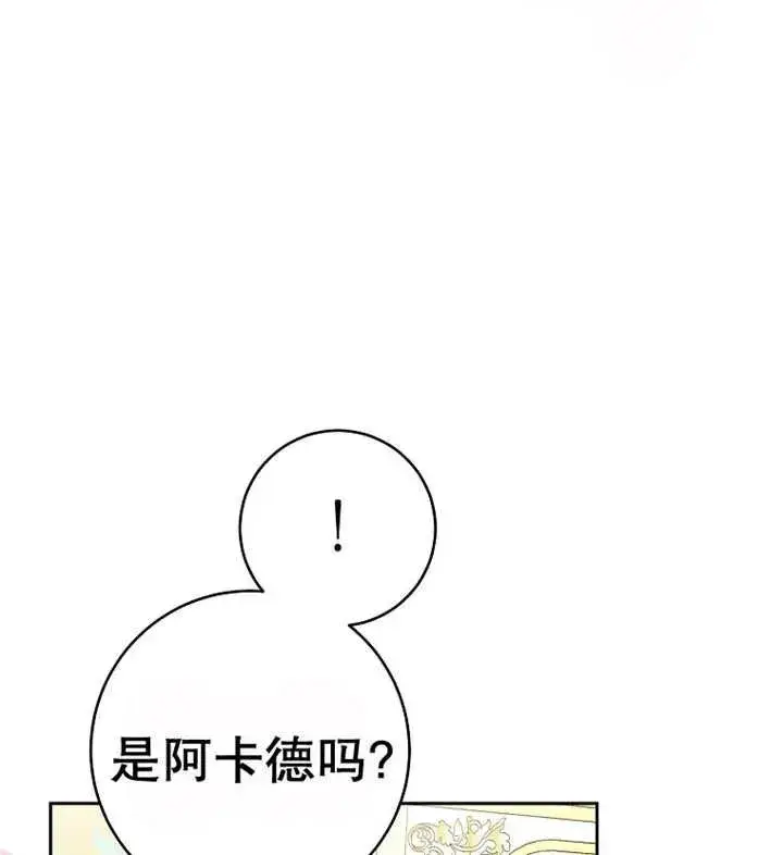 《请珍惜朋友》第30话图104