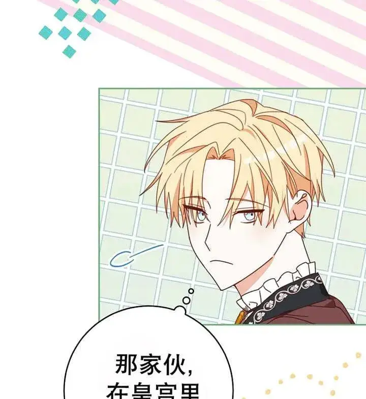 《请珍惜朋友》第30话图106