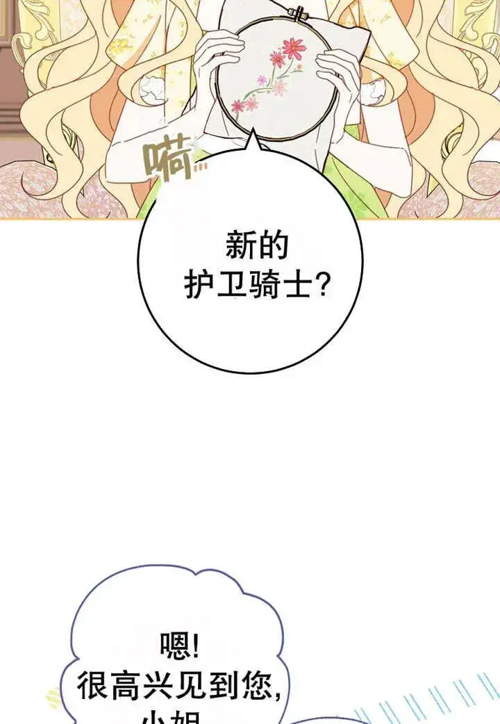 《请珍惜朋友》第30话图11