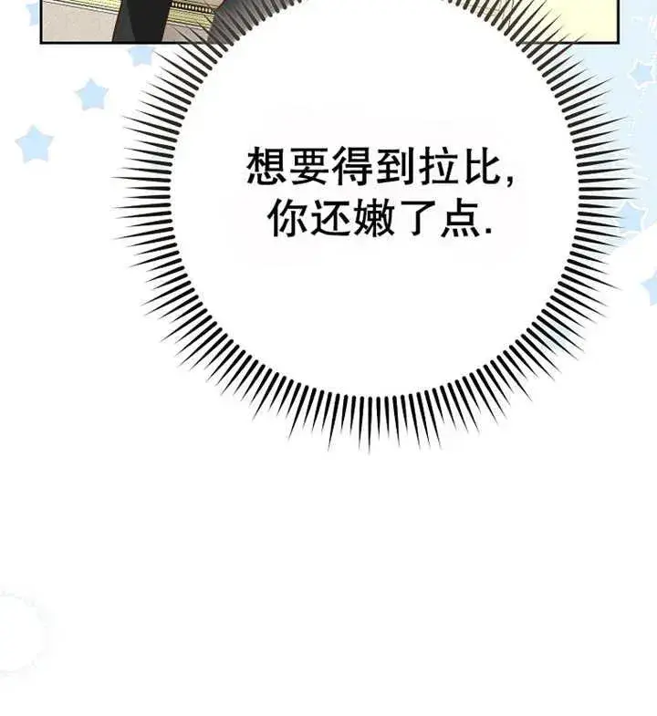 《请珍惜朋友》第30话图111