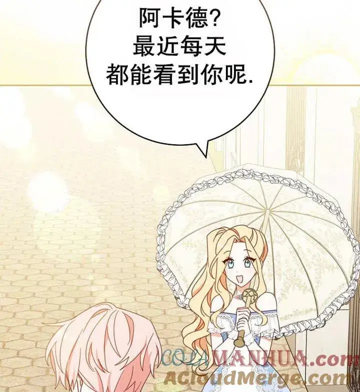 《请珍惜朋友》第30话图113
