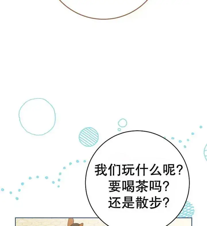 《请珍惜朋友》第30话图115