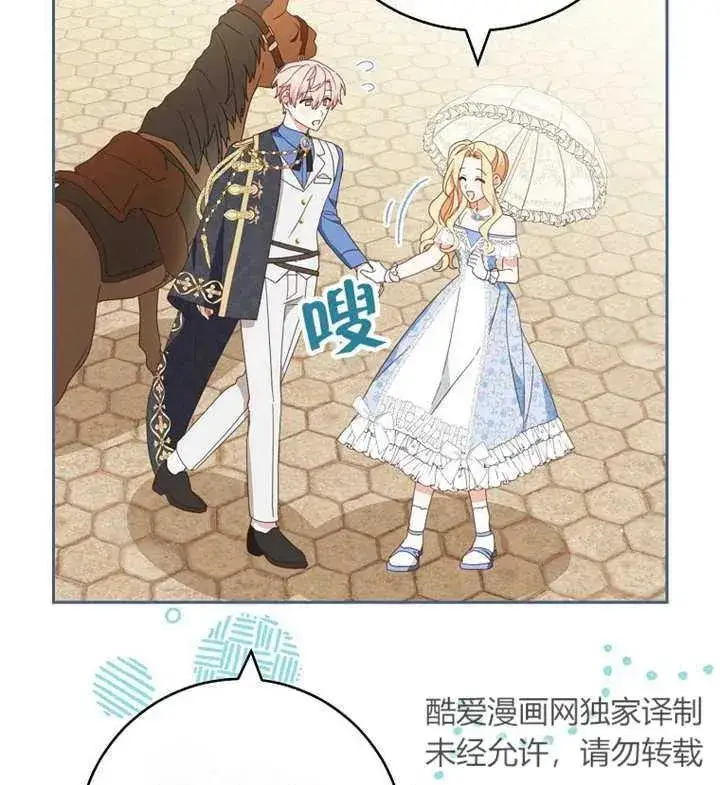 《请珍惜朋友》第30话图116