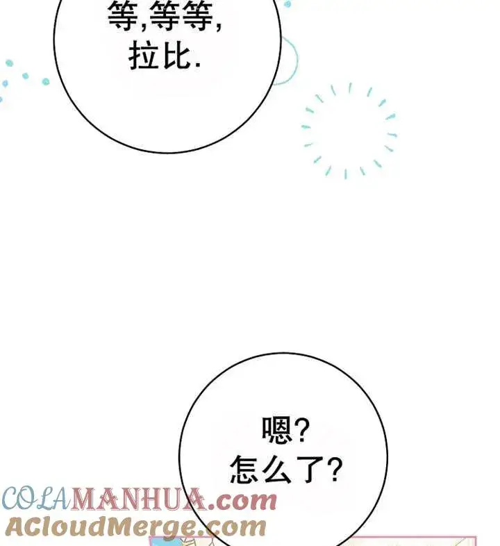 《请珍惜朋友》第30话图117