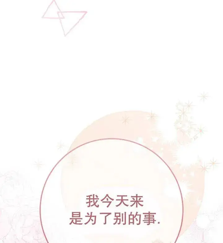 《请珍惜朋友》第30话图119