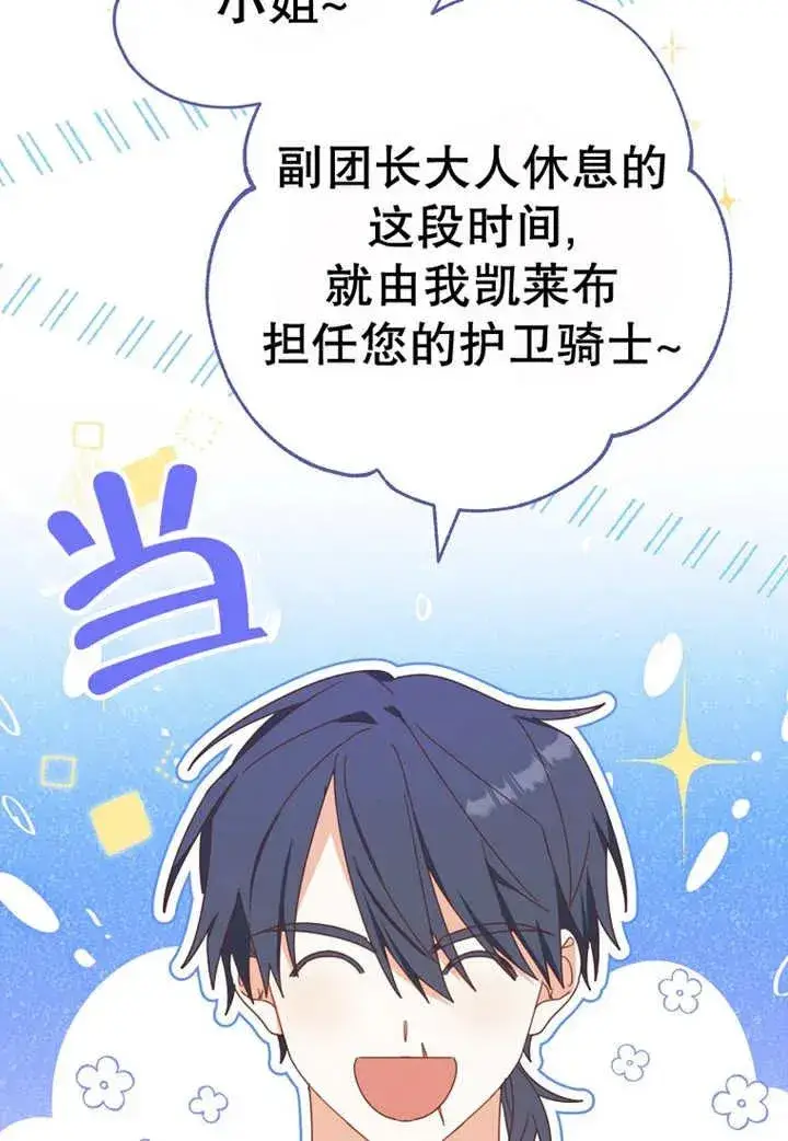 《请珍惜朋友》第30话图12