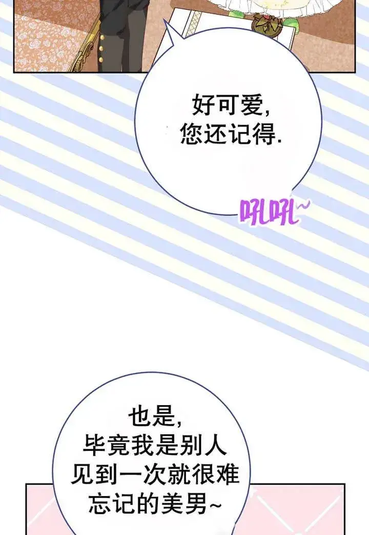 《请珍惜朋友》第30话图15