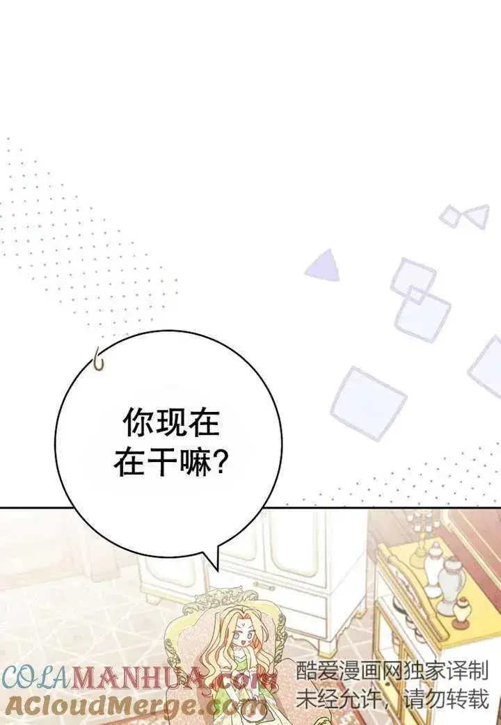 《请珍惜朋友》第30话图17