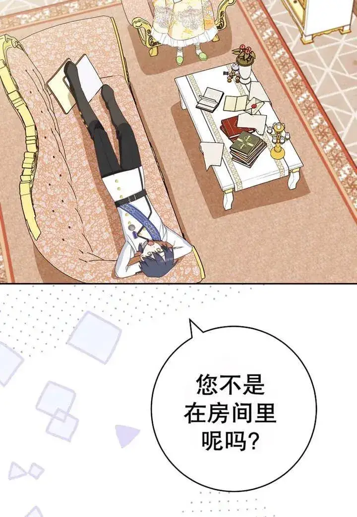 《请珍惜朋友》第30话图18