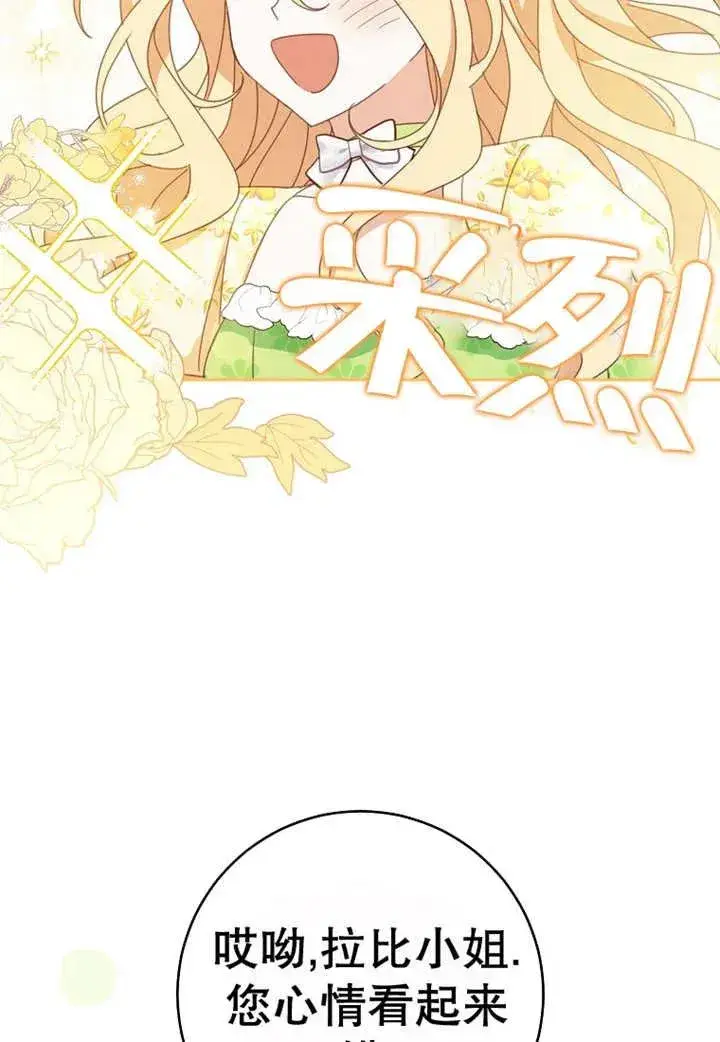《请珍惜朋友》第30话图2