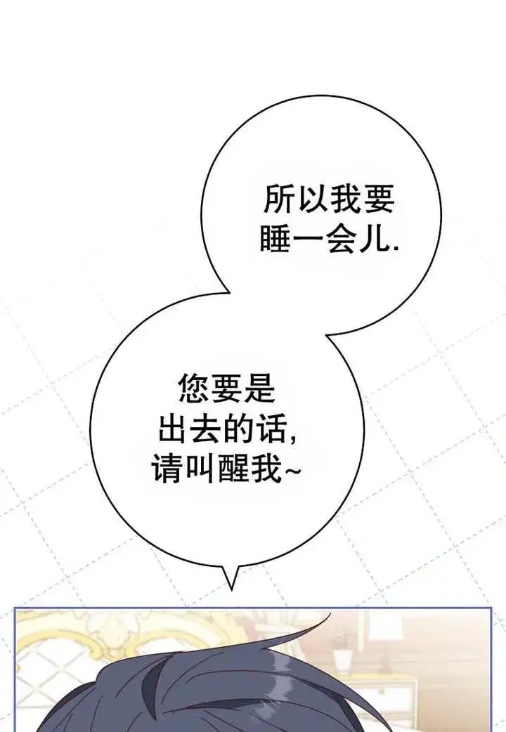 《请珍惜朋友》第30话图20